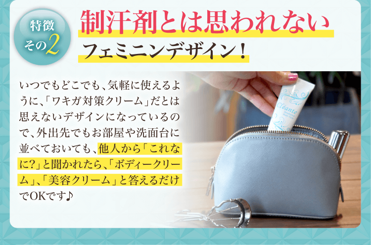 制汗剤とは思われないフェミニンデザイン！