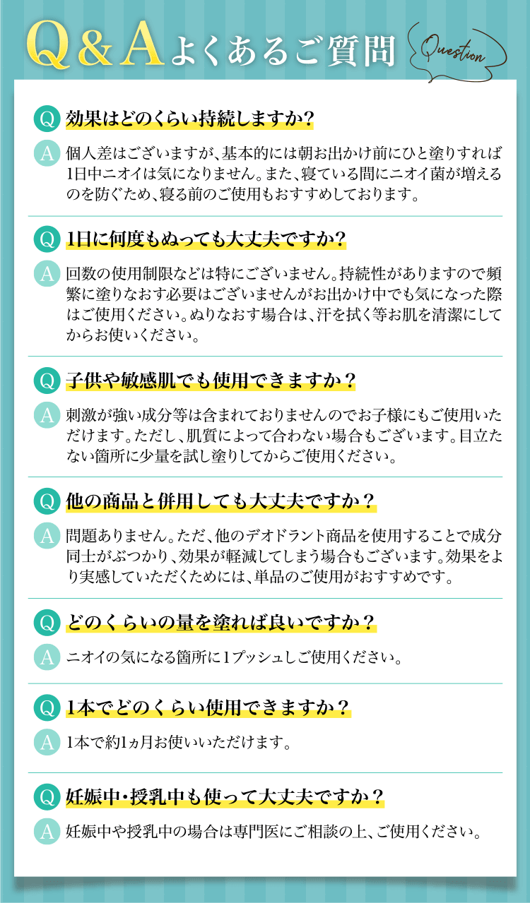 Q&Aよくあるご質問