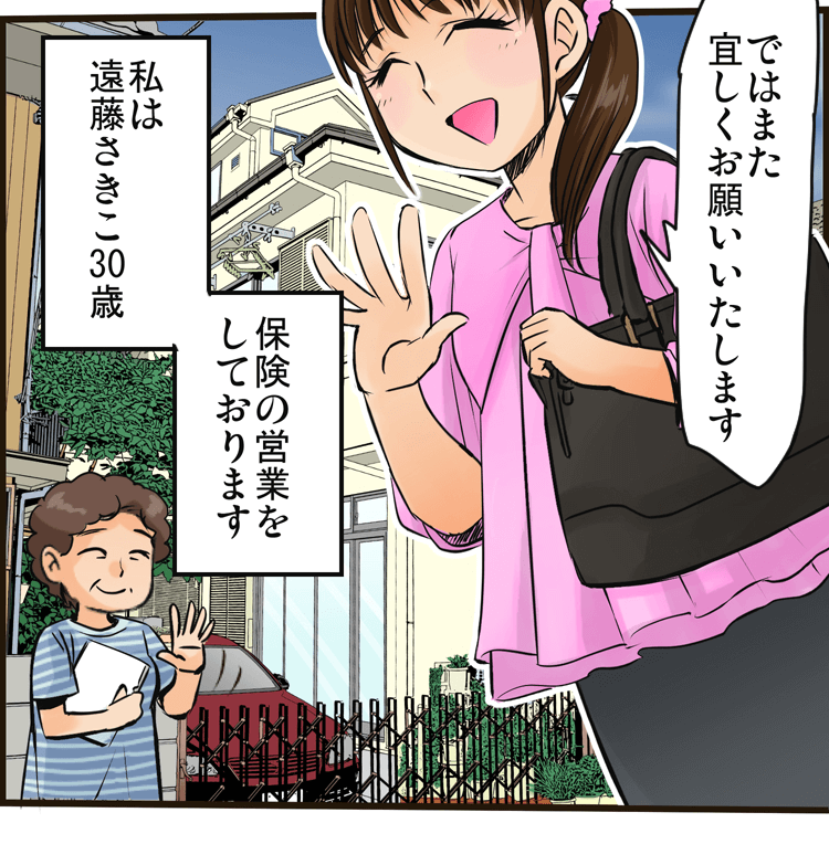 漫画画像③