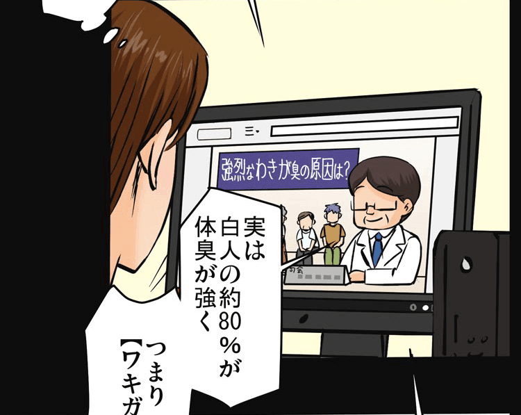 漫画画像②