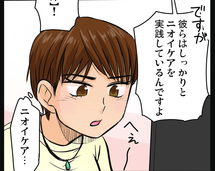 漫画画像③