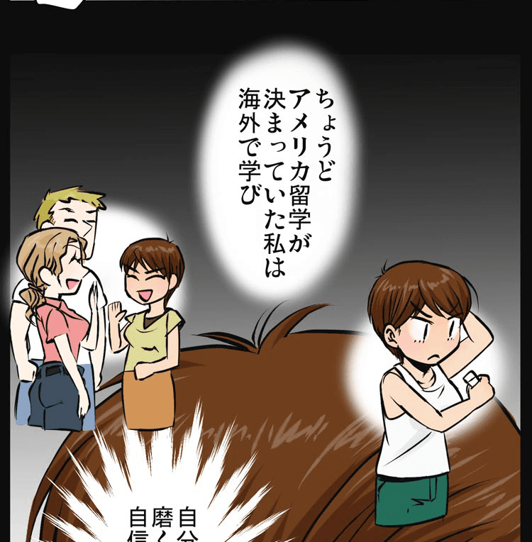 漫画画像④