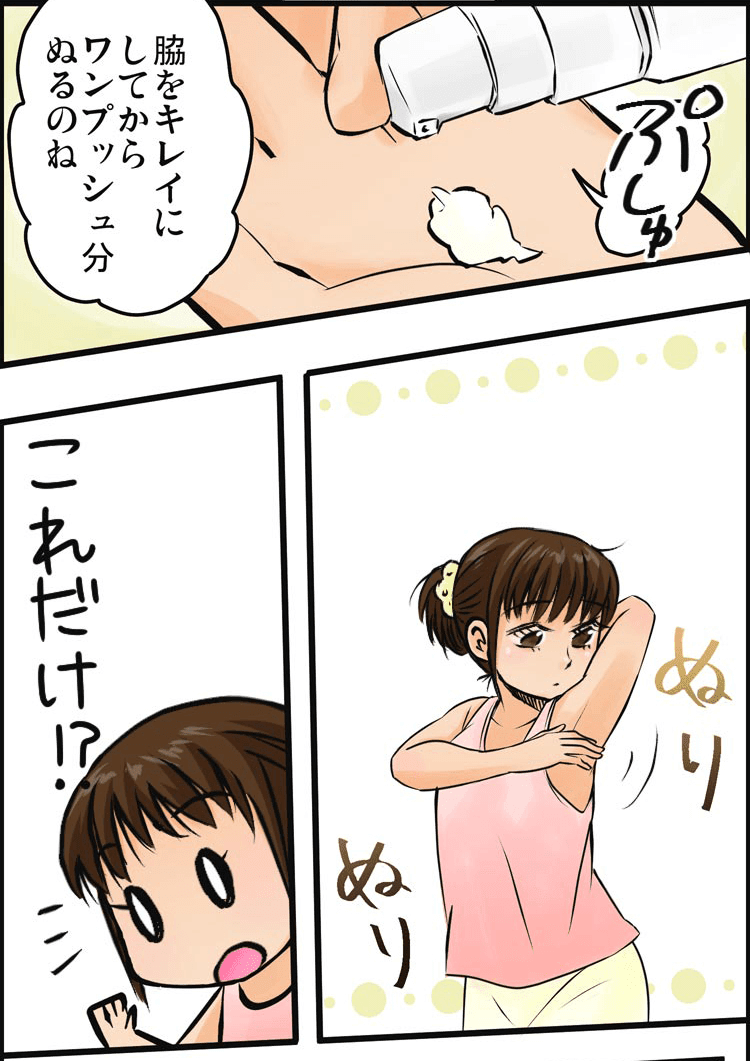 漫画画像②