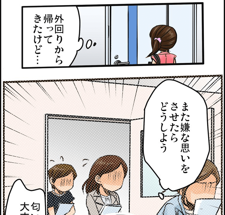 漫画画像④